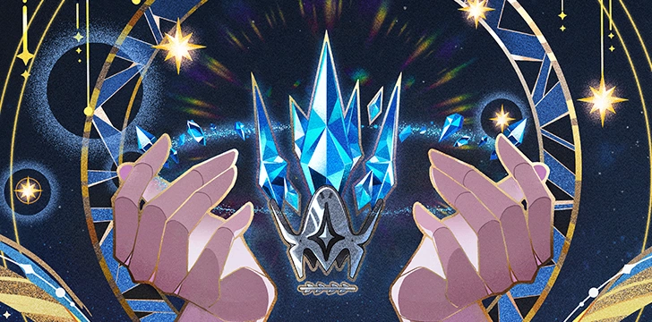 星之憐愛
